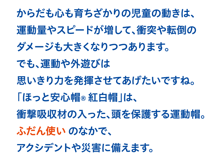 紅白帽